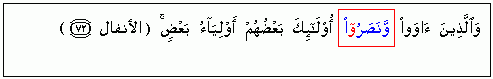 Al-'Anfaal (8): 72