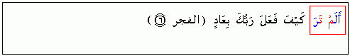Al-Fajr (89): 6